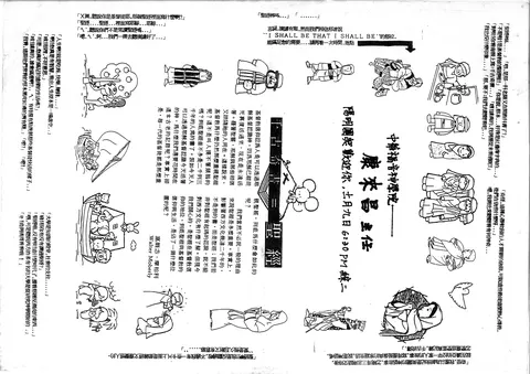 康來昌主任聖經講座：千古奇書=聖經